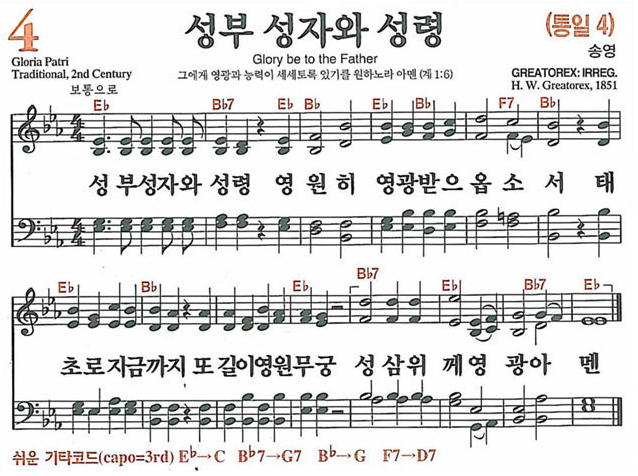 가사:☆영어:찬송가:pasted:20260330-200534.png