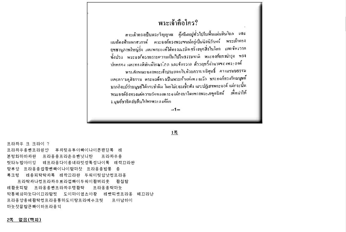 가사:태국어_4_영리_2.jpg