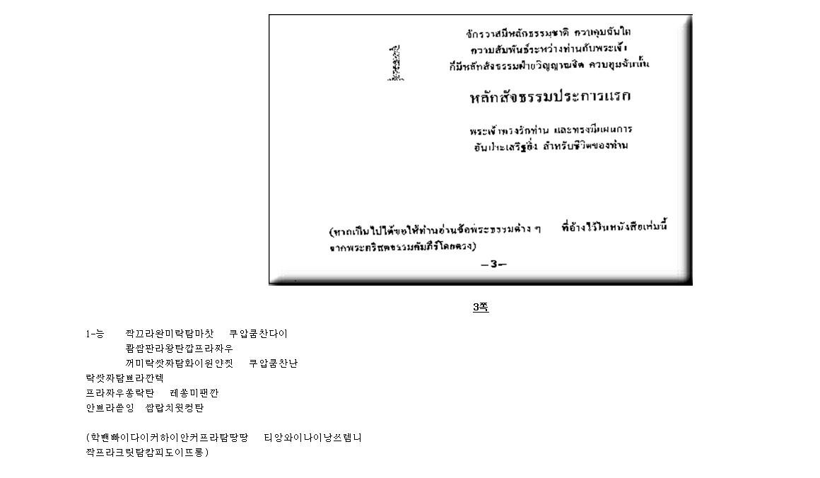 가사:태국어_4_영리_3.jpg