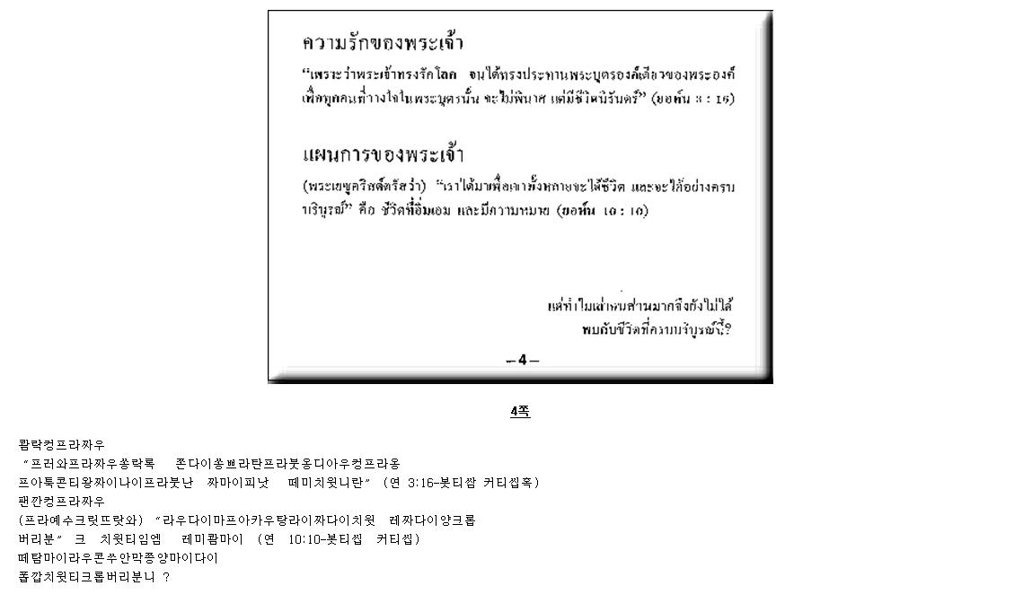 가사:태국어_4_영리_4.jpg