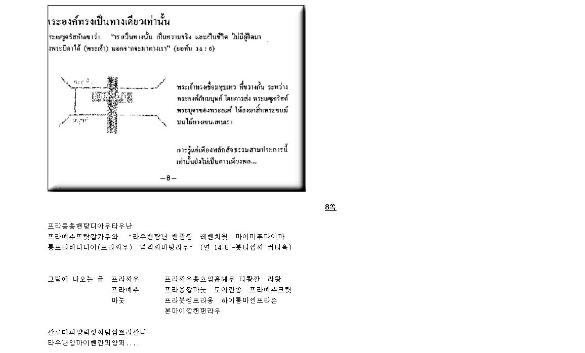 가사:태국어_4_영리_8.jpg