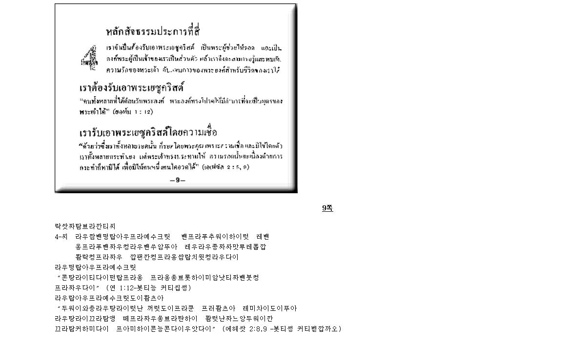 가사:태국어_4_영리_9.jpg