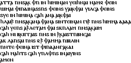 Atta unsar - 𐌰𐍄𐍄𐌰 𐌿𐌽𐍃𐌰𐍂